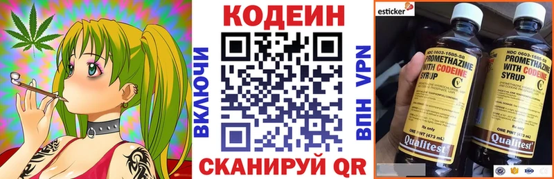 Кодеиновый сироп Lean напиток Lean (лин)  Сысерть 