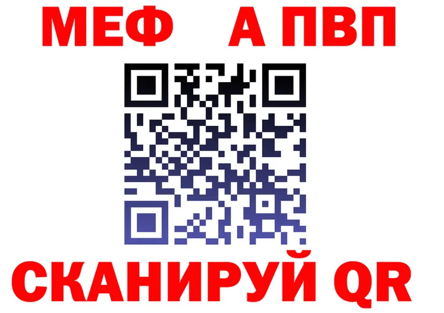 Alpha-PVP СК ТОР площадка MEGA Сысерть