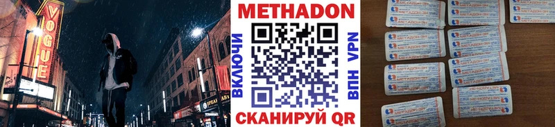 МЕТАДОН белоснежный продажа наркотиков Сысерть